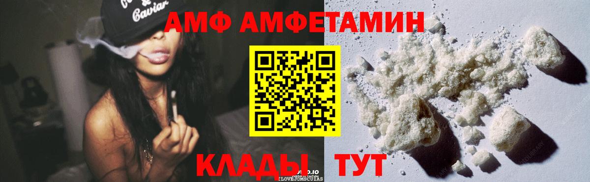 Амфетамин Розовый Чайковский