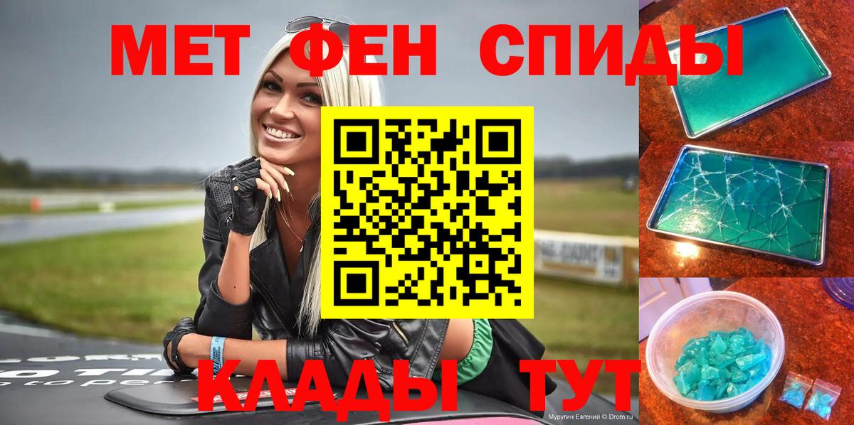 Чайковский  Амфетамин Premium  Вход с VPN 