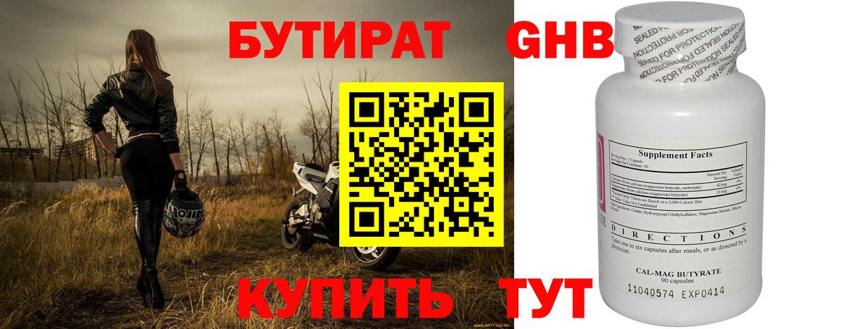Чайковский  Бутират оксана  Вход с VPN 
