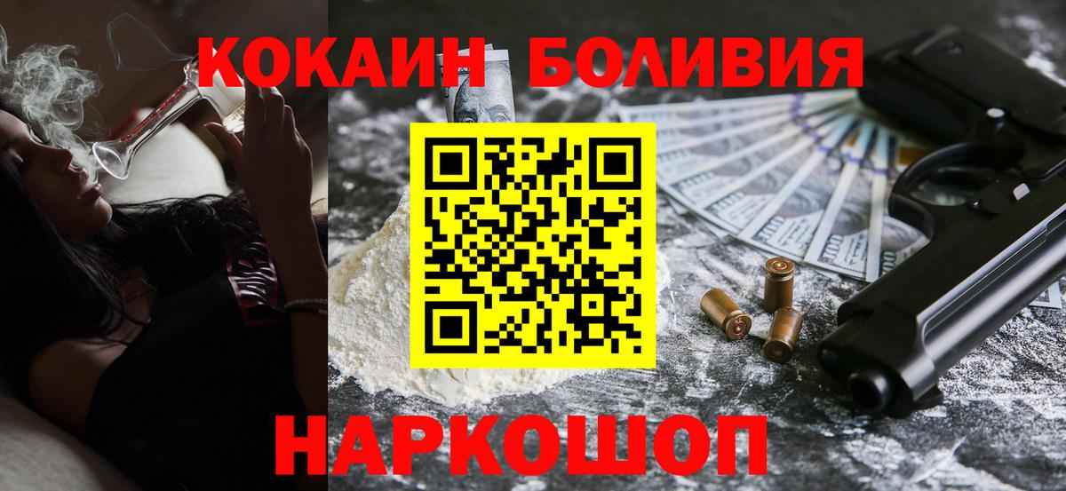 Кокаин 98%  Кокаин  Чайковский  купить наркоту  Вход с VPN  Cocaine Колумбийский 