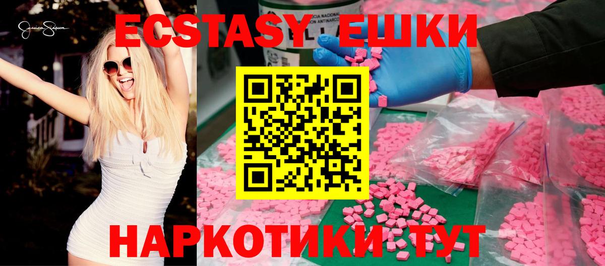 Чайковский  магазин    Экстази XTC  Вход с VPN  Экстази 280 MDMA 