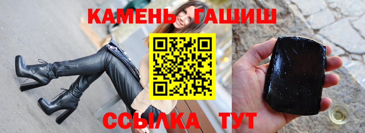 ГАШИШ убойный  Вход с VPN  ГАШ ice o lator  ГАШ  Чайковский 