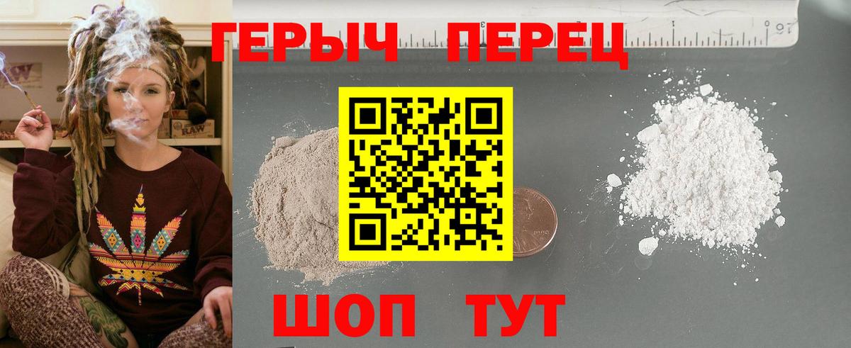 Героин белый Чайковский