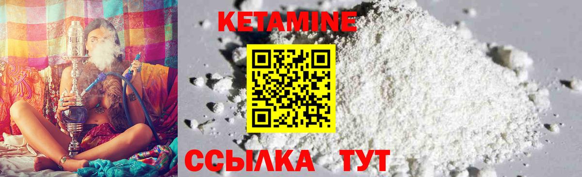 Кетамин VHQ Чайковский