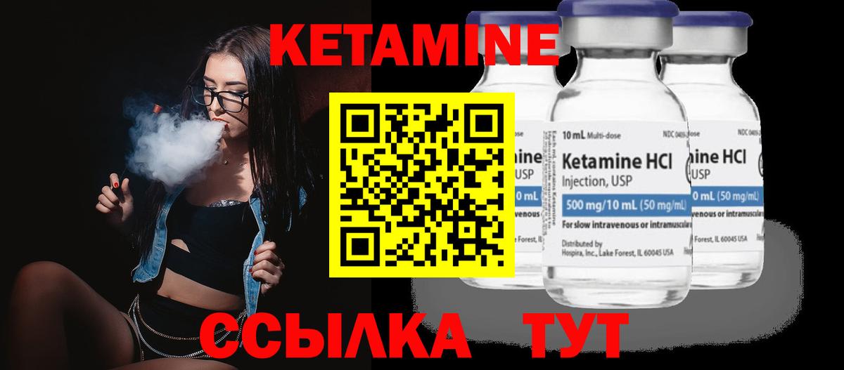 Чайковский  КЕТАМИН VHQ  hydra зеркало  Вход с VPN  Кетамин VHQ 
