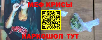мяу мяу кристалл Можга