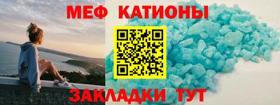 мяу мяу кристалл Можга