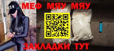мяу мяу кристалл Можга