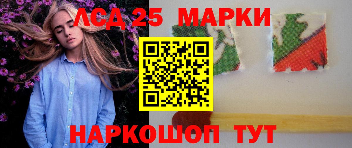 Лсд 25 экстази кислота Чайковский