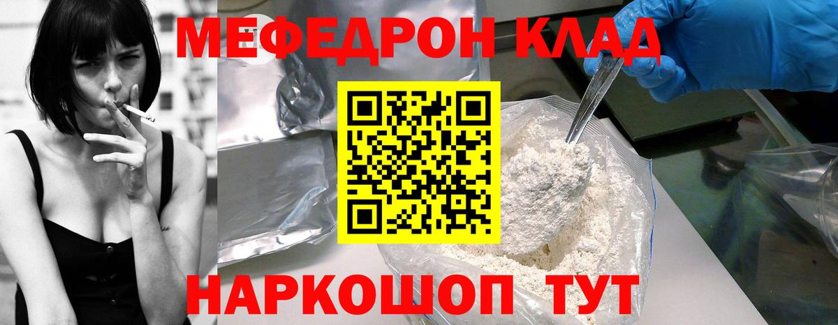Чайковский  Меф mephedrone  ОМГ ОМГ рабочий сайт  Вход с VPN  МЕФ 