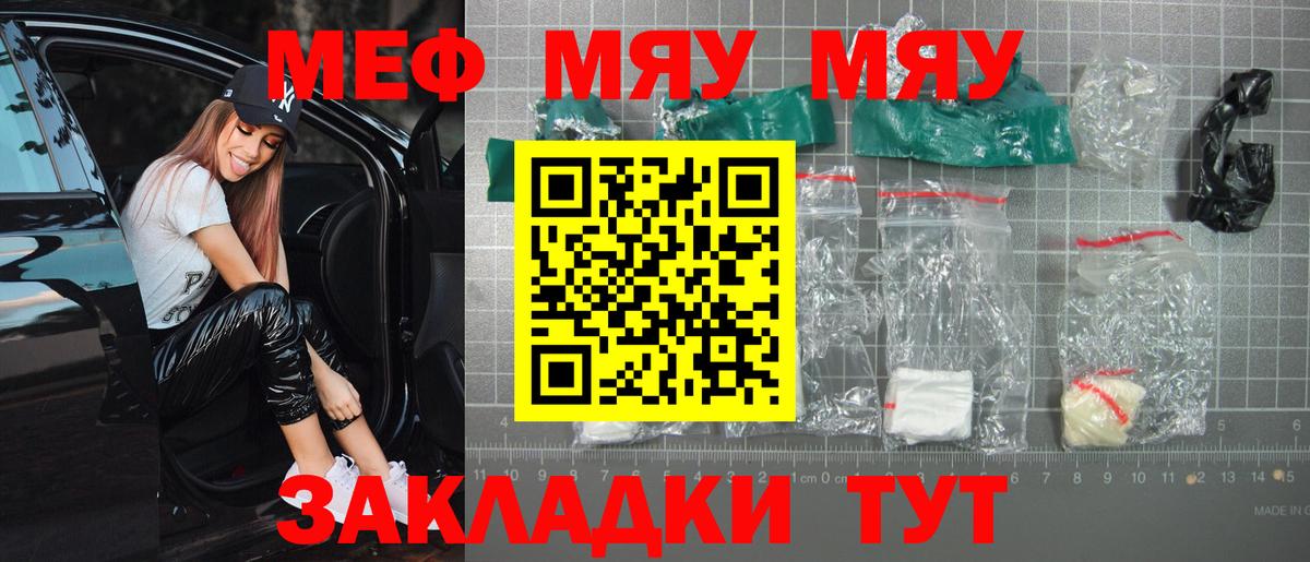 Мефедрон  Чайковский