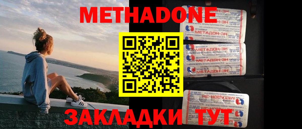 Чайковский  МЕТАДОН VHQ  mega ссылка  МЕТАДОН белоснежный  Вход с VPN 
