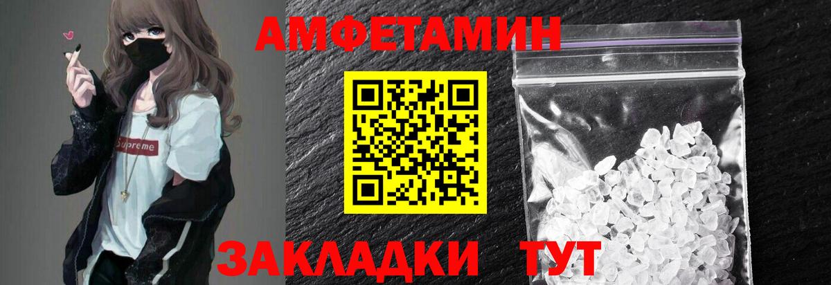 МЕТАМФЕТАМИН Декстрометамфетамин 99.9% Чайковский