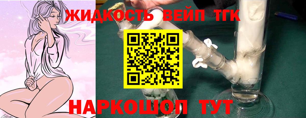 Чайковский  наркошоп  Вход с VPN  ТГК вейп с тгк 